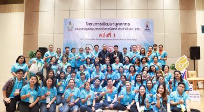 หลักสูตรจุดความคิดให้ปังสร้างสรรค์ให้เปรี้ยง โดย อ.จตุพล ชมพูนิช โครงการพัฒนาบุคคลากรกองทุนพัฒนาการกีฬาแห่งชาติ 2563 ครั้งที่ 1