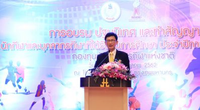 ปฐมนิเทศนักกีฬาที่ได้รับทุนการศึกษา ประจำปีการศึกษา 2562