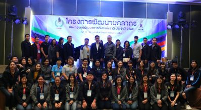 การอบรมสัมมนาโครงการพัฒนาบุคลากรของกองทุน การอบรมสัมมนาโครงการพัฒนาบุคลากรของกองทุน