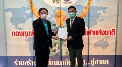 นายกสมาคมกีฬาแห่งจังหวัดกรุงเทพมหานคร ยื่นใบสมัครรับเลือกเป็นกรรมการบริหารกองทุน การอบรมสัมมนาโครงการพัฒนาบุคลากรของกองทุน