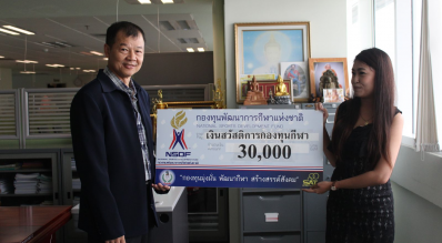 “จากใจ…ถึงใจ”