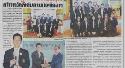 รางวัล Top Fund Awards 2013 – 2014 (TFA)