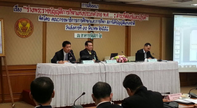 การสัมมนาพระราชบัญญัติการกีฬาแห่งประเทศไทย