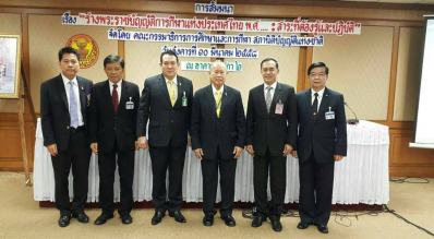 คณะกรรมาธิการการศึกษาและการกีฬา กับการสัมมนา พ.ร.บ. กกท.