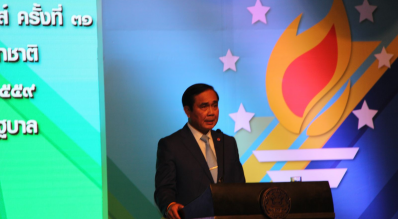 เลี้ยงต้อนรับและมอบเงินรางวัล คณะนักกีฬา ที่เข้าร่วมการแข่งขันกีฬาโอลิมปิกเกมส์ ครั้งที่ 31