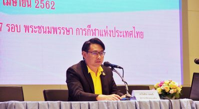 การประชุมเชิงปฏิบัติการ การจัดทำแผนยุทธศาสตร์การบริหารจัดการกองทุนพัฒนาการกีฬาแห่งชาติ