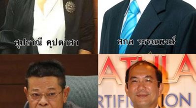 เผยรายชื่อ 4 แคนดิเดต ผู้จัดการกองทุนพัฒนาการกีฬาแห่งชาติ