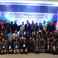 การอบรมสัมมนาโครงการพัฒนาบุคลากรของกองทุน ปี พ.ศ.2562 ระหว่างวันที่ 20-22 กุมภาพันธ์ 2562 ณ จังหวัดนครราชสีมา