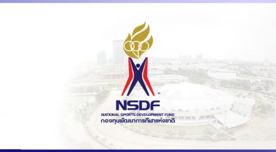 คู่มือการใช้งานระบบคำขอ NSDF