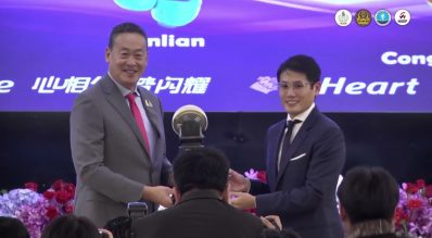 งานเลี้ยงฉลองชัยมอบเงินรางวัลในการแข่งขันกีฬาเอเชียนเกมส์ ครั้งที่19 และเอเชียนพาราเกมส์ ครั้งที่ 4