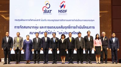 กองทุนพัฒนาการกีฬาแห่งชาติ (NSDF) การกีฬาแห่งประเทศไทย (กกท.) ร่วมกับคณะอนุกรรมการติดตามผลการดำเนินโครงการของกองทุนพัฒนาการกีฬาแห่งชาติ จัดกิจกรรมการจัดสนทนากลุ่ม สมาคมกีฬาที่ใช้คำว่า “แห่งประเทศไทย” ภายใต้โครงการติดตาม และประเมินผลสัมฤทธิ์โครงการที่ขอรับการส่งเสริม และสนับสนุน ประจำปีงบประมาณ 2567