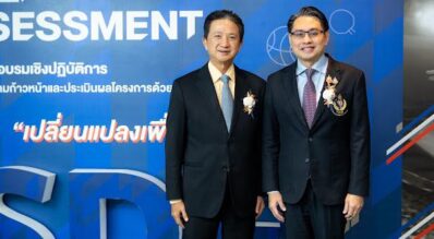 โครงการฝึกอบรมเชิงปฏิบัติการ การรายงานความก้าวหน้าและประเมินผลโครงการด้วยตนเอง (SELF ASSESSMENT) สำหรับผู้ขอรับการสนับสนุน ภายใต้แนวคิด “เปลี่ยนแปลงเพื่อสิ่งที่ดีกว่า”