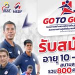 Poster – Go To Goal