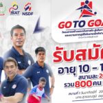 Poster – Go To Goal