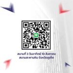สมัครสนาม3