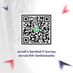 สมัครสนาม4