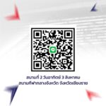 สมัครสนามที่2