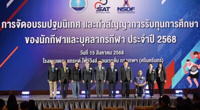 กองทุนพัฒนาการกีฬาแห่งชาติ (NSDF) จัดพิธีอบรมปฐมนิเทศและทำสัญญาการรับทุนการศึกษาของนักกีฬาและบุคคลากรทางกีฬา ประจำปี 2568 จำนวน 494 ทุน รวมมูลค่า 31,892,400 บาท
