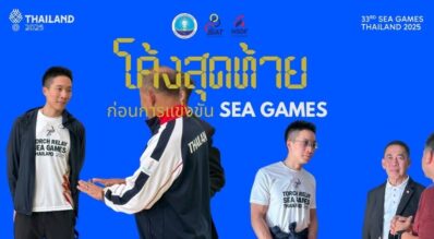 โค้งสุดท้ายก่อนศึกซีเกมส์ คณะผู้บริหารกองทุนพัฒนาการกีฬาแห่งชาติลงพื้นที่ให้กำลังใจนักกีฬาไทย
