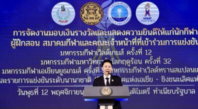 รัฐบาลโอนเรียลไทม์ มอบเงินรางวัลกว่า 344 ล้านบาท แก่นักกีฬาทีมชาติไทย