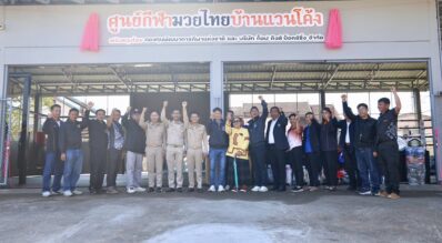 กองทุนพัฒนาการกีฬาแห่งชาติ เปิดศูนย์กีฬามวยไทยบ้านแวนโค้ง หนุนอุปกรณ์มาตรฐาน ปั้นเยาวชนสู่เวทีอาชีพ