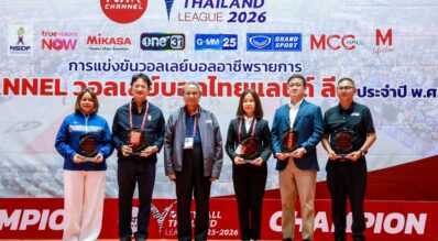 กองทุนฯ ร่วมยินดี “นครราชสีมา คิวมินซี วีซี” ผงาดแชมป์วอลเลย์บอลไทยแลนด์ลีก 2026 สมัยที่ 11