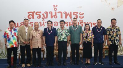 กกท. จัดพิธีสรงน้ำพระ–รดน้ำขอพรผู้บริหาร เนื่องในเทศกาลสงกรานต์