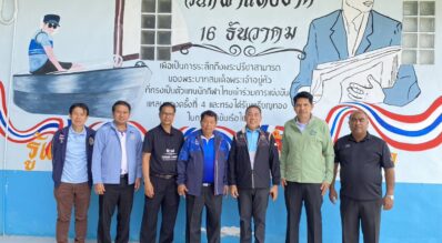 ลงพื้นที่จริง! “พล.อ.ดร.สุภมนัส” บุกตรัง มอบโอวาท-ชี้แจงระบบโอนตรงถึงนักกีฬา